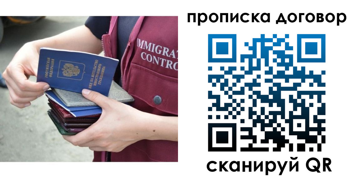 временная регистрация в квартире в Междуреченске