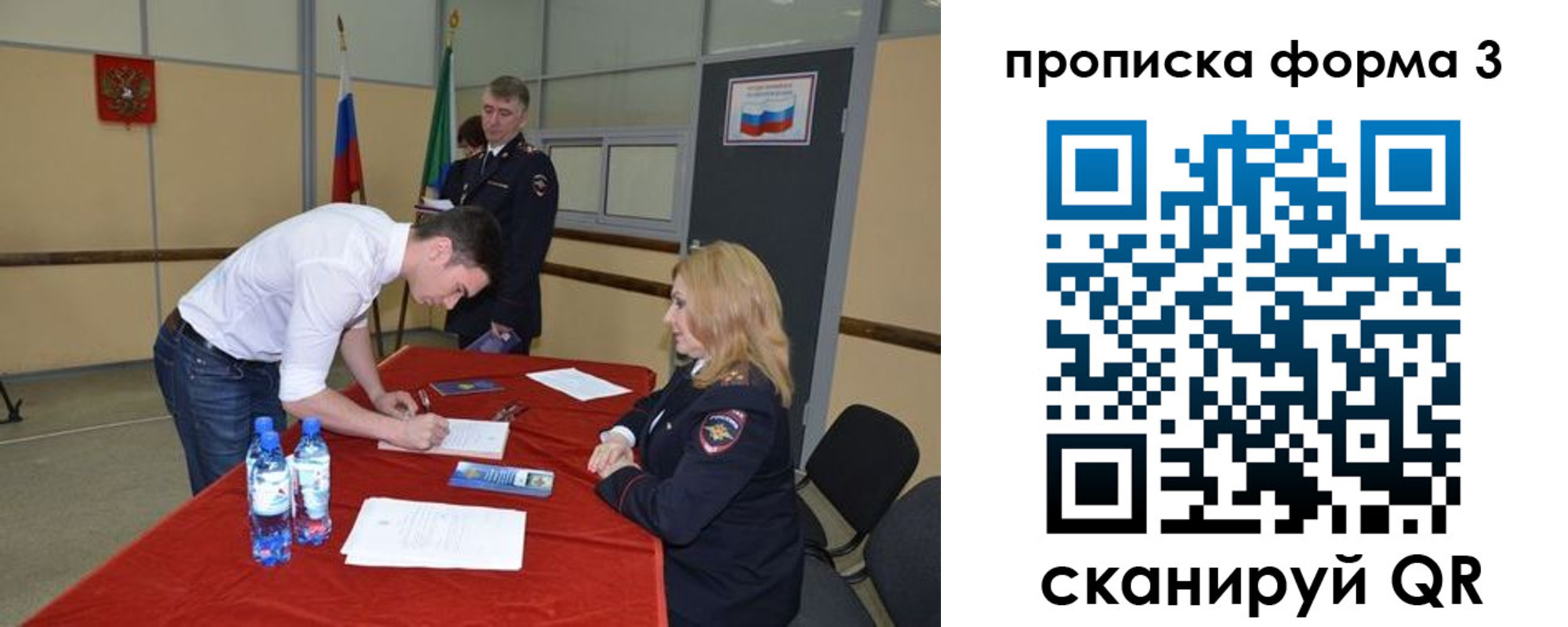 временная регистрация госуслуги в Междуреченске