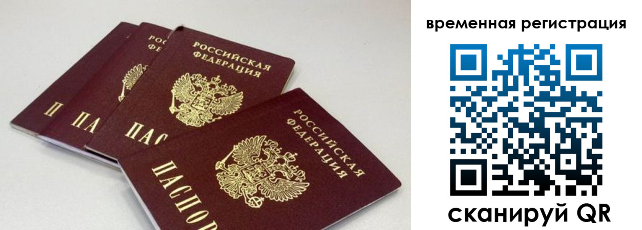 временная регистрация собственник в Междуреченске