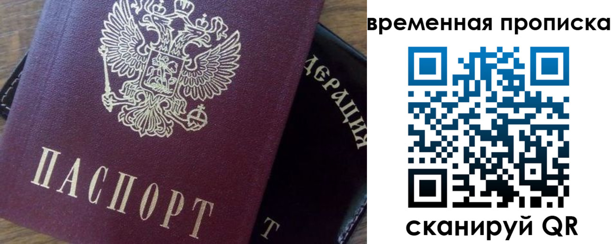 временная регистрация адрес в Междуреченске